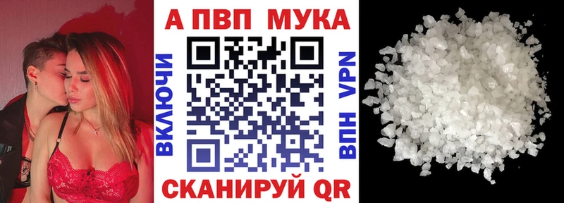 магазин продажи   Светлоград  APVP Crystall 