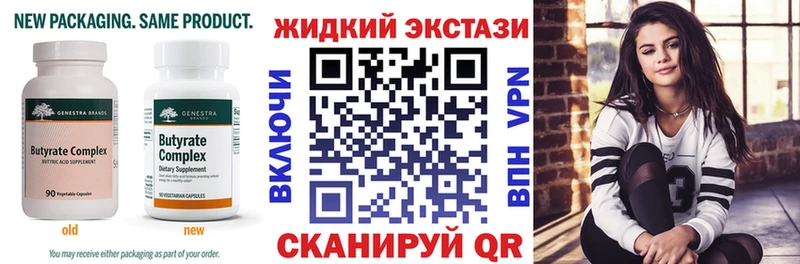 Бутират бутандиол  Светлоград 