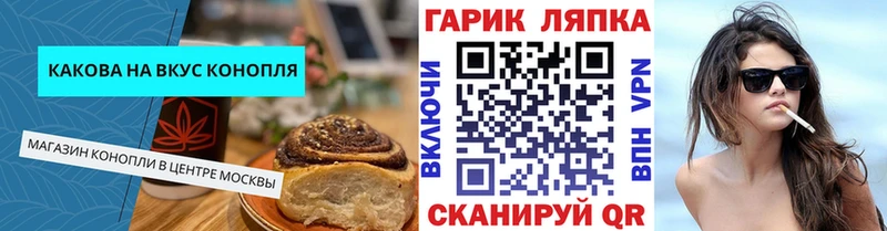 Еда ТГК конопля  blacksprut сайт  Светлоград 