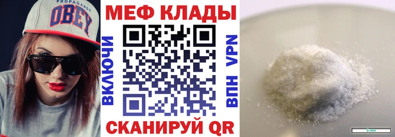 это как зайти Светлоград МЕФ кристаллы
