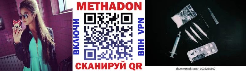 мега tor  даркнет сайт  Светлоград  Метадон кристалл 