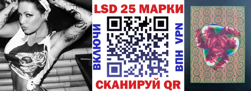 Марки 25I-NBOMe 1,5мг  Светлоград 